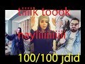 nayli نايلي حصريا افضل جزائريون في تيك توك ابدعوا بطريقة رهيبة Tik Tok Algéria