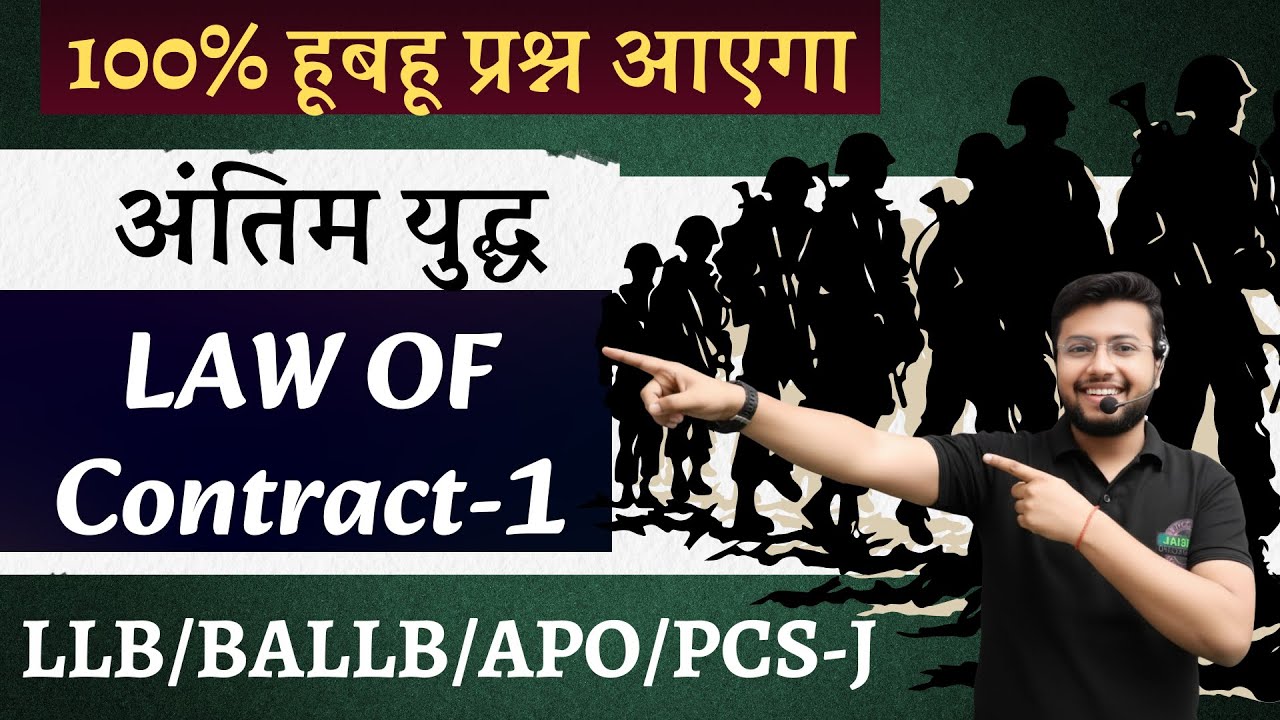अंतिम युद्ध🔥 | LAW OF CONTRACT – I | Complete Syllabus | LLB / BALLB Exam 2025