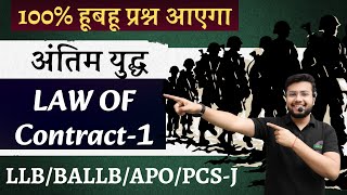 अंतिम युद्ध🔥 | LAW OF CONTRACT – I | Complete Syllabus | LLB / BALLB Exam 2025