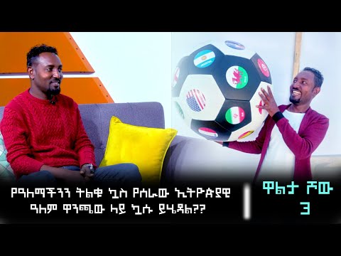 ቪዲዮ: ኳሱ ቢመታ በፒች ይመታል?