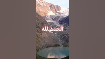 #القران_الكريم #اكسبلور #القزابري #لايك #المصحف #تلاوه_خاشعه #ترند