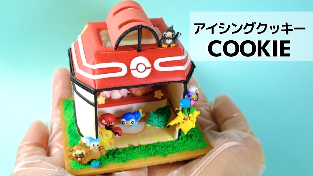 お菓子で小さなポケモンセンターを建ててみた アイシングクッキー Icing Cookies Of Pokemon Center Youtube