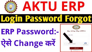 AKTU Student Login Password Forgot | How To Forgot AKTU ERP Login Password screenshot 3