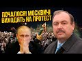 ГУДКОВ: Герасимова ПОРАНИЛИ у Криму. Скоро ПОБАЧИМО! Двійник Путіна спалився. 2024 буде вирішальним