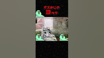 気持ちいい動画#shorts#ゲーム実況＃エーペックスレジェンズ＃tiktok#おもしろ動画