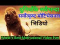 Nepali motivationalmotivational in nepalinepali motivational speechnepali motivation