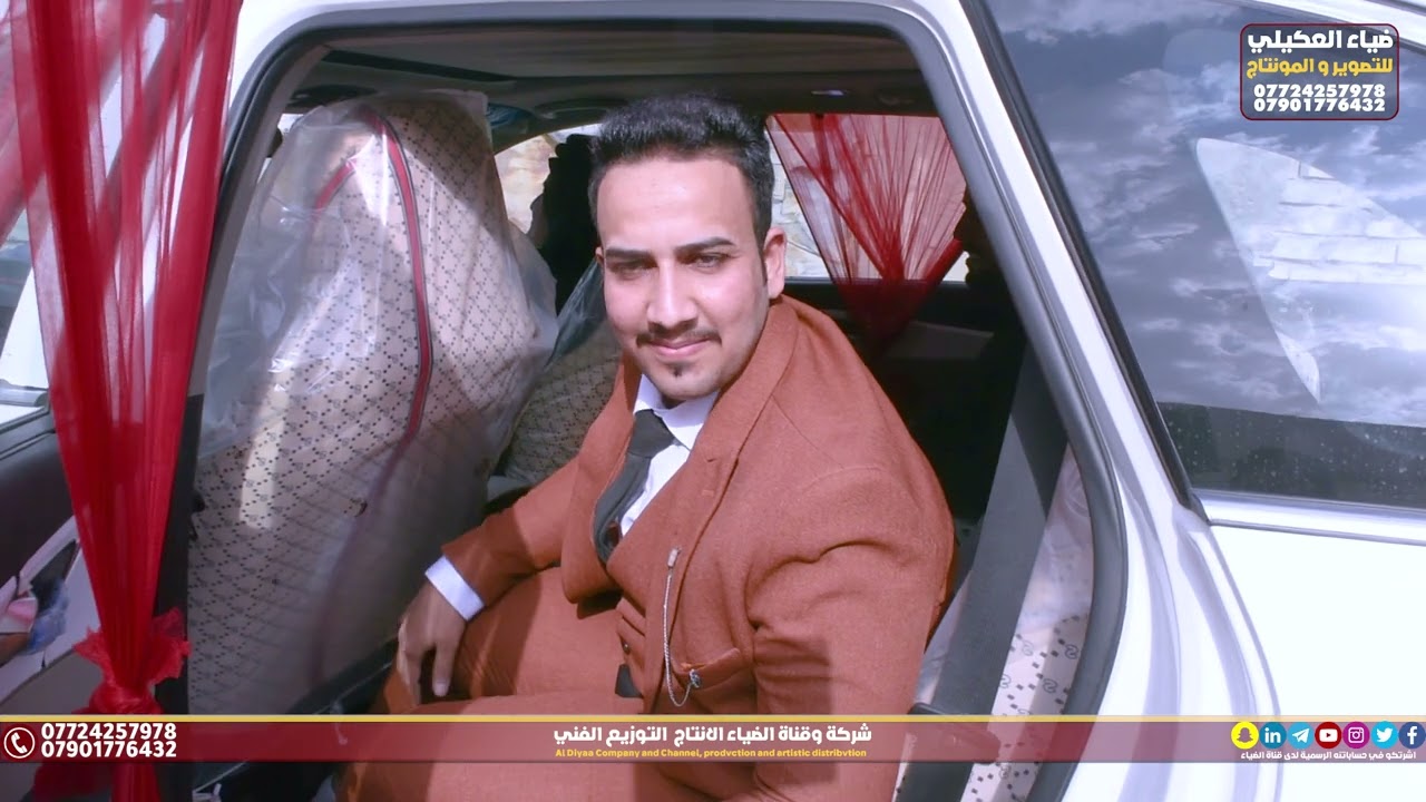 حقل زفاف كاظم الفرطوسي