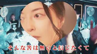 椎名慶治 - 愛のファイア！(Horn Mix)
