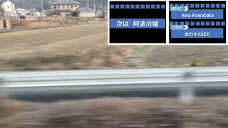 （車窓動画）JR高徳線　板野〜阿波川端間（進行方向左側）