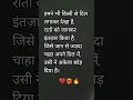 #love #shayarishorts #sad #लव_स्टोरी_हिंदी_गाना #shayarilovers 🔥❤️🔥❤️🔥💔🥀