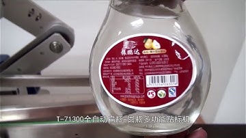 71300 Automatic flat and round bottle multi-function labeling machine