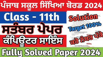 Pseb 11th class computer science September paper fully Solved 2024 | computer 11th paper solution