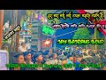 Jay Bajrang Bend 2024-25 | हर बर नई नई ट्यून कहासे लाते हे । Bajrang Satta | New Tur Tone
