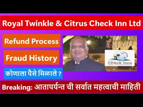 Royal Twinkle & Citrus Check Inn Fraud | Refund Process Explained in Marathi | रॉयल ट्विंकल सिट्रस