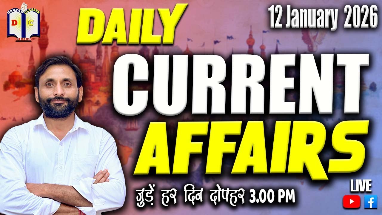 CURRENT AFFAIRS 2026 I TODAY CURRENT AFFAIRS I DAILY CURRENT AFFAIRS I ...