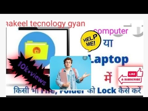 Computer Me Kisi Bhi Folder Ko Lock Kaise Kare | How to Folder Lock in ...