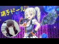 [everysing] 硝子ドール ~ユリカソロ Ver.~