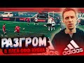 Плей-Офф КУБКА | РАЗГРОМ В Отсутствии Лидеров | Гол Через Себя