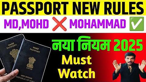 पासपोर्ट NEW RULES 2025/MD,MOHD ❌ MOHAMMAD ✅/नया नियम #passport 