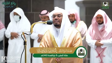 تلاوة رائعة بمقام الرست د. ياسر الدوسري | سورتى الأحزاب والقمر مغربية 9 ذو القعدة 1443