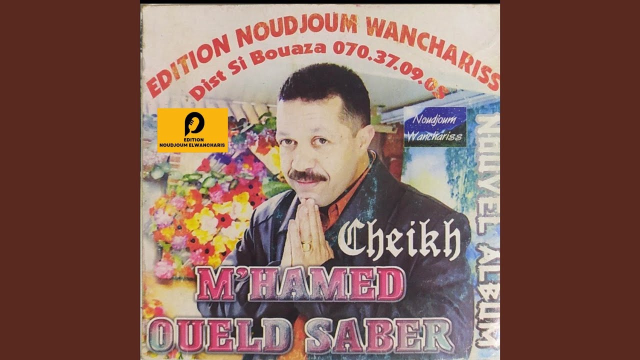 Ya El Ghadi Lelghorba Khalit Loumima Rahi Fi Ghelba