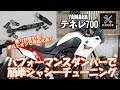 【テネレ700にも】パフォーマンスダンパー取付【ワイズギア】