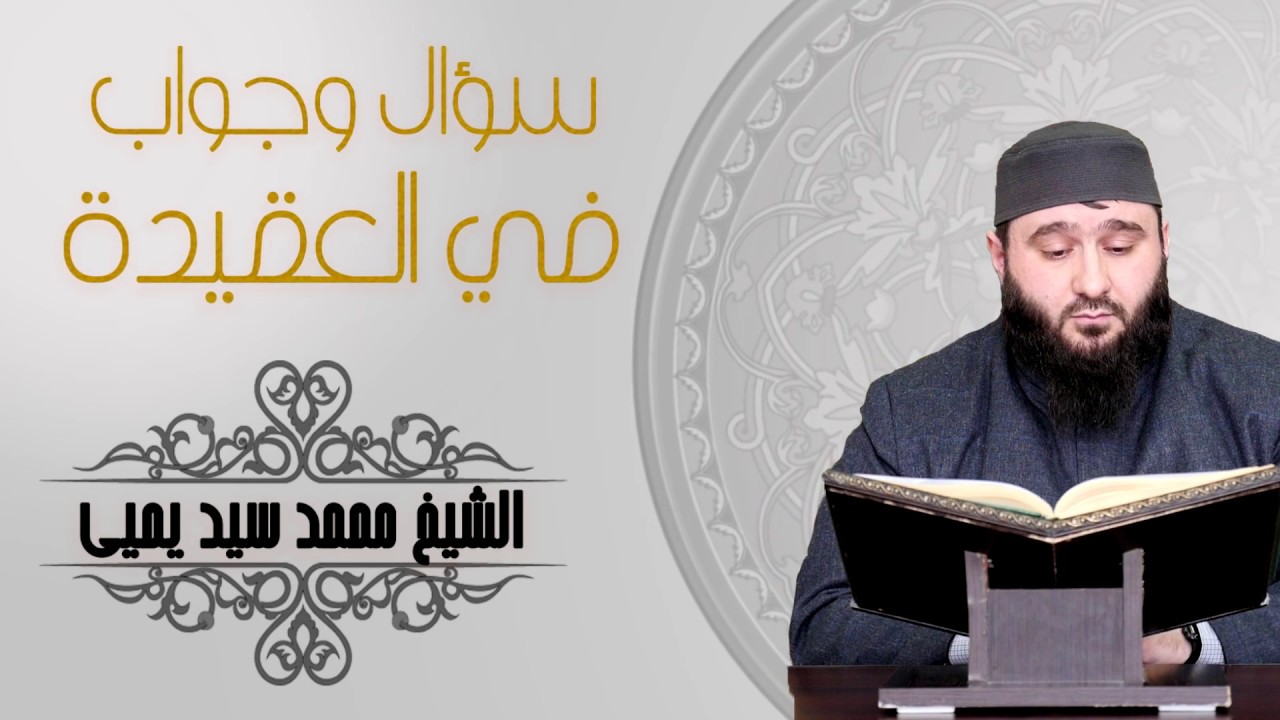 لمحة عن منهج داغستان سابقا في العقيدة