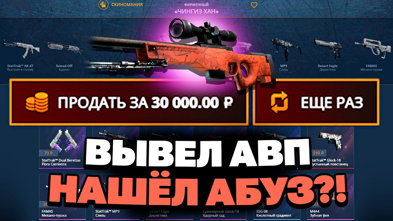 АВП БАХ НА ВЫВОД С 2000Р НА КЕЙСБАТЛЕ! НЕ КЛИКБЕЙТ!?