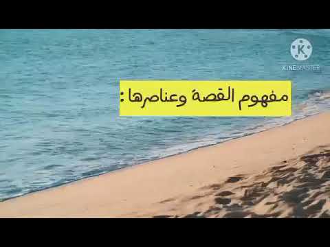 هجرة النورس الخريفية بصوت الطالبة مريم غاصب خليل أبوشرخ 