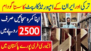 Carpet wholesale market in lahore | Carpet price in pakistan |carpet wholesale market | irani carpet screenshot 5