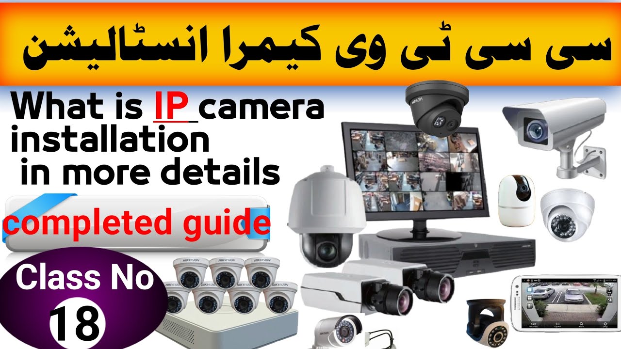 What is IP Camera installation : Class No (18) in pashto explained by ...