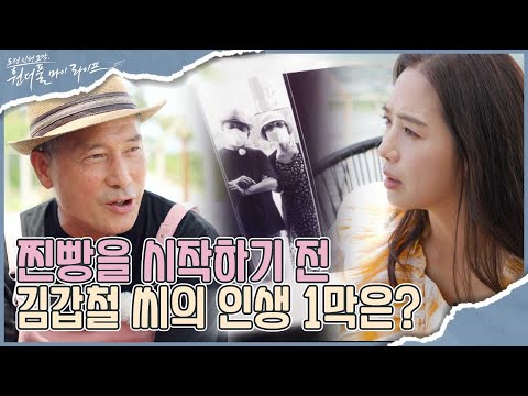 23년의 노하우로 빚어낸 오색 <strong>찐빵</strong>, 건강한 먹거리로 답을 찾다?! I 원더풀 마이 라이프 I EP31 I 매주 수요일 저녁 8시 30분