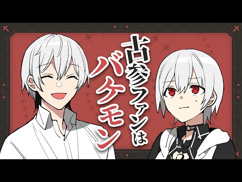 【ラジオ】VTuberの古参ファンはバケモン（良い意味で）【ぼくらめ５ / #個人vtuber  】