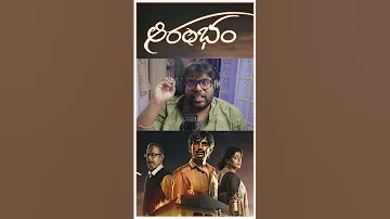 😍 Aarambham Movie Review  #ragadi #telugureviews