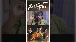 😍 Aarambham Movie Review #ragadi #telugureviews