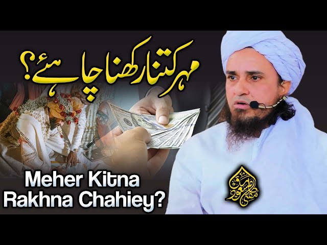 Mehar Kitna Hona Chahiye | Ask Mufti Tariq Masood class=