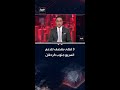 مصدر عسكري لـ العربية 3 قتلى بقصف للدعم السريع طال شاحنة مساعدات كانت متجهة إلى ولاية جنوب كردفان
