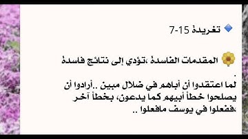مسابقه سورة يوسف 1436