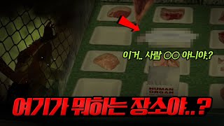 아직까지 정체가 밝혀지지 않은 게임 속 기묘한 장소들