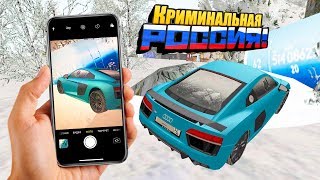 ЭТО ГДЕ?! ИЩУ СВОЮ ТАЧКУ ПО ФОТОГРАФИИ! - GTA: КРИМИНАЛЬНАЯ РОССИЯ (CRMP) ЭТО ГДЕ?! ИЩУ СВОЮ ТАЧКУ ПО ФОТОГРАФИИ! - GTA: КРИМИНАЛЬНАЯ РОССИЯ (CRMP)