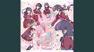 アイラブユー旋風剣 - YouTube