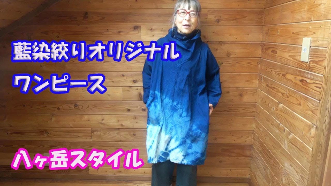 8778* 藍染＆ハンドメイド 切り替えワンピース 濃い雪花絞り×濃い無地 東袋 8778* 藍染＆ハンドメイド 切り替えワンピース 濃い雪花絞り
