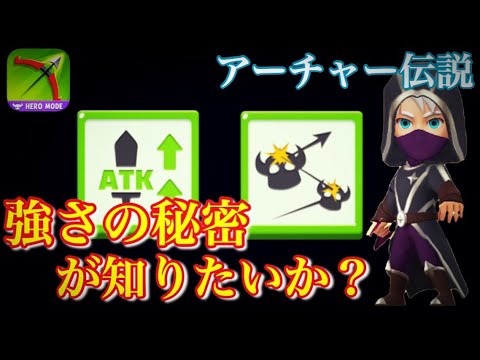 スキル ブーメラン アーチャー 伝説