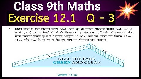 Q3, ex 12.1, Class 9 math solution by Manjeet Verma (Manjeet maths).