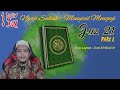Ngaji Subuh (Ngasuh), Melanjutkan Tadarus Juz 21 Part 2, Surat Luqman - Surat Al Ahzab 30
