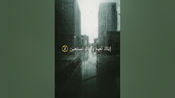 قرآن كريم ،القارئ ياسر الدوسري،سورة الفاتحة