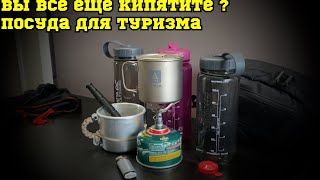 Походная посуда ☕️ титановая кружка 🍺 мини горелка 🔥