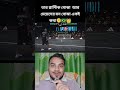 জুনিয়র নেইমারের প্লান্টিক শর্ট #football #juniorNeymar #football
