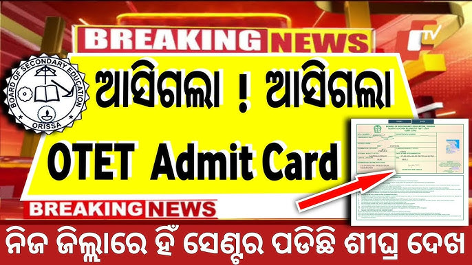 🔴OTET Admit Card Out/OTET Admit Card 2024/How to Download OTET ...