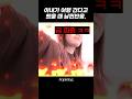 아내가 여행을 간다면? #남편반응 #shorts #funnyvideo